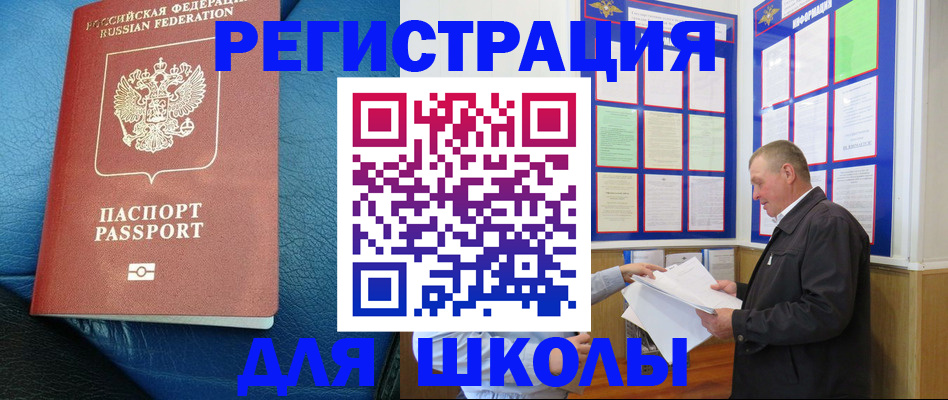 прописка ребенка в Кяхте